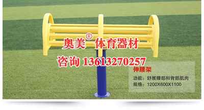 邢台巨鹿 专注室外健身器材，专业厂家诚迎四方客